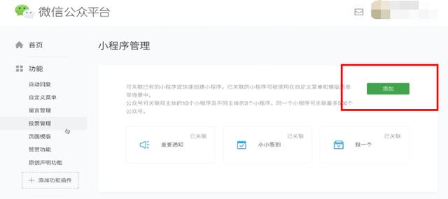 小程序開發(fā)流程是怎樣的？