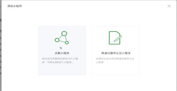 小程序開發(fā)流程是怎樣的？