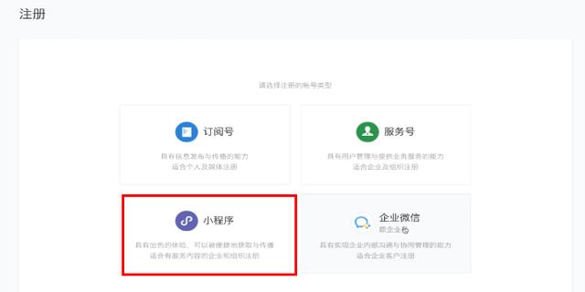 小程序開發(fā)流程是怎樣的？