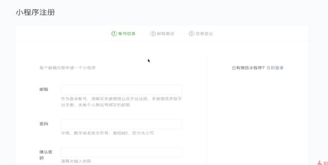 小程序開發(fā)流程是怎樣的？