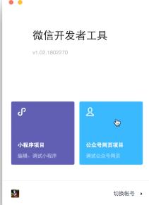 小程序開發(fā)流程是怎樣的？