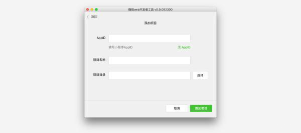 怎樣開發(fā)小程序？