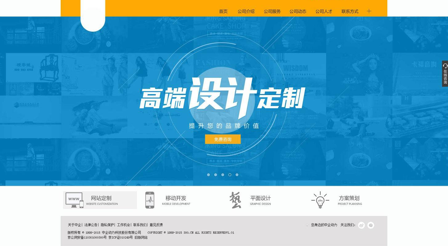 天津小程序開發(fā)，天津小程序制作，天津微商城開發(fā)，電商網(wǎng)站建設(shè)，網(wǎng)上商城系統(tǒng)，天津網(wǎng)站設(shè)計(jì)
