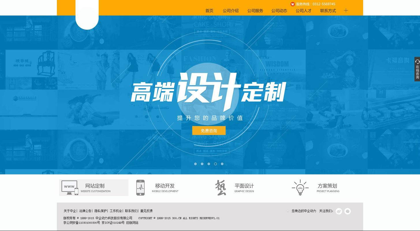 天津小程序開發(fā)，天津小程序制作，天津微商城開發(fā)，電商網(wǎng)站建設(shè)，網(wǎng)上商城系統(tǒng)，天津網(wǎng)站設(shè)計