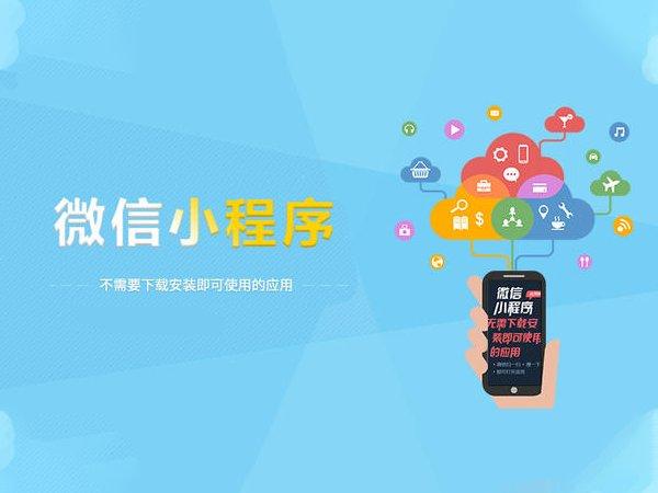 天津小程序開發(fā)，天津小程序制作，天津微商城開發(fā)，電商網(wǎng)站建設(shè)，網(wǎng)上商城系統(tǒng)，天津網(wǎng)站設(shè)計(jì)