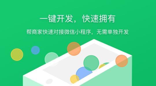 天津小程序開發(fā)，天津小程序制作，天津微商城開發(fā)，電商網(wǎng)站建設(shè)，網(wǎng)上商城系統(tǒng)，天津網(wǎng)站設(shè)計