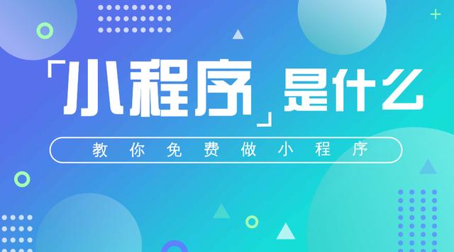 天津小程序開(kāi)發(fā)，天津小程序制作，天津微商城開(kāi)發(fā)，電商網(wǎng)站建設(shè)，網(wǎng)上商城系統(tǒng)，天津網(wǎng)站設(shè)計(jì)